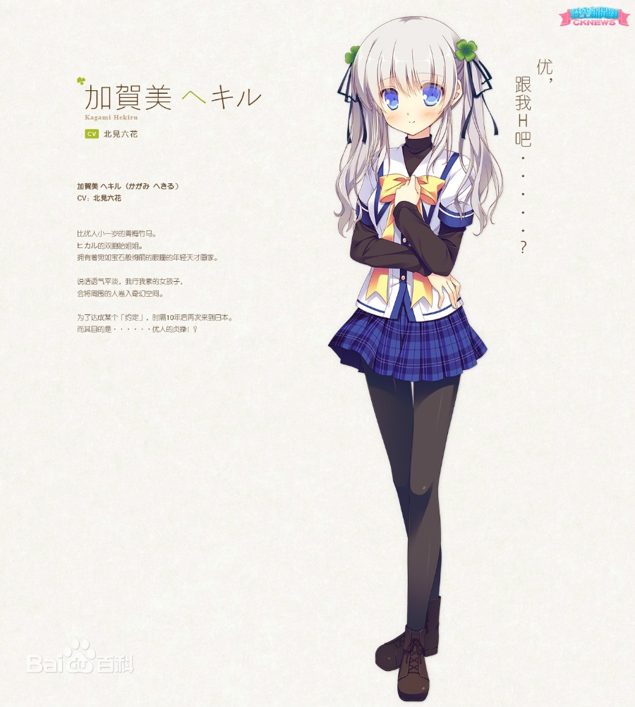 Clover Day's 原版+plus版 [KRKR/汉化]