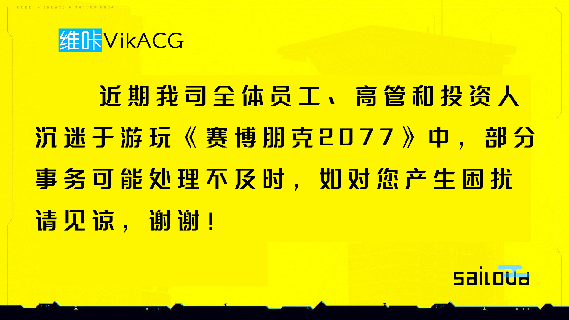 关于近期处理事务不及时的问题的回复