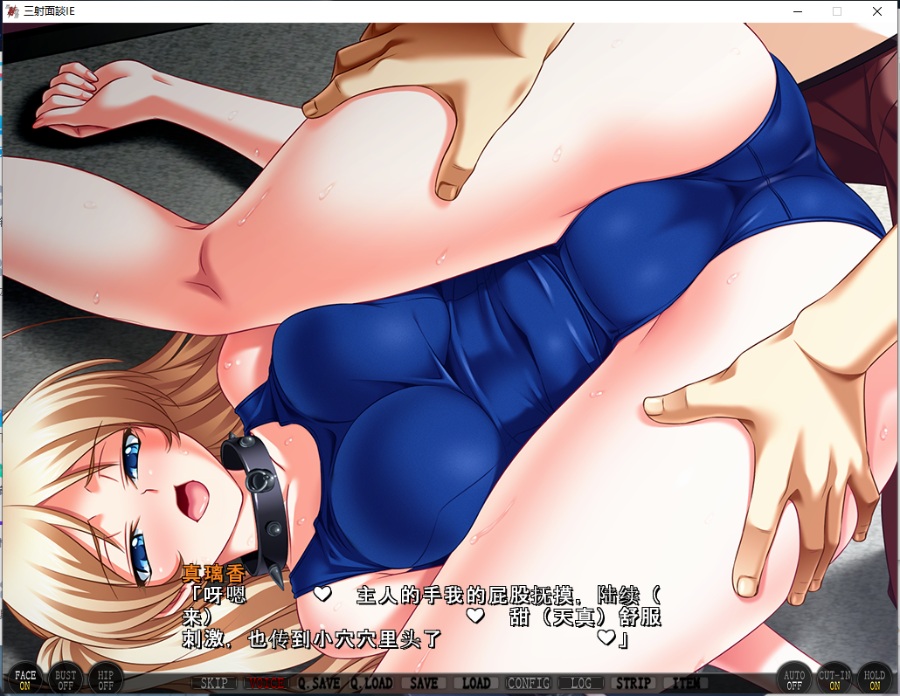 【大型ADV/汉化】三射面谈   汉化版