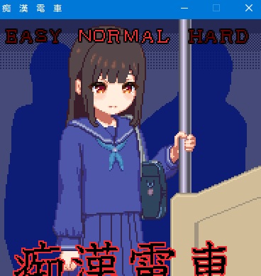 [互动SLG/无文本/动态CG/CV语音/PC]吃汗電車 DL完整正式版超赞像素风100M/新作/CV