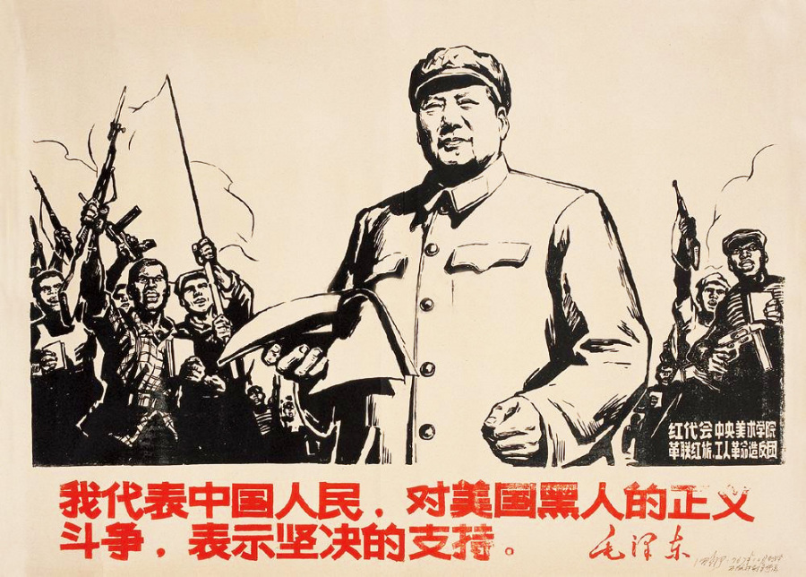 【图集/红色老宣传画】——中苏蜜月/世界革命