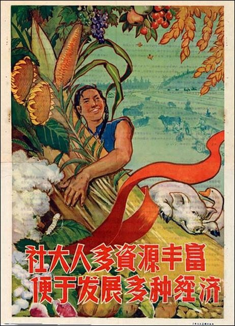 【图集/红色老宣传画】——大跃进/人民公社