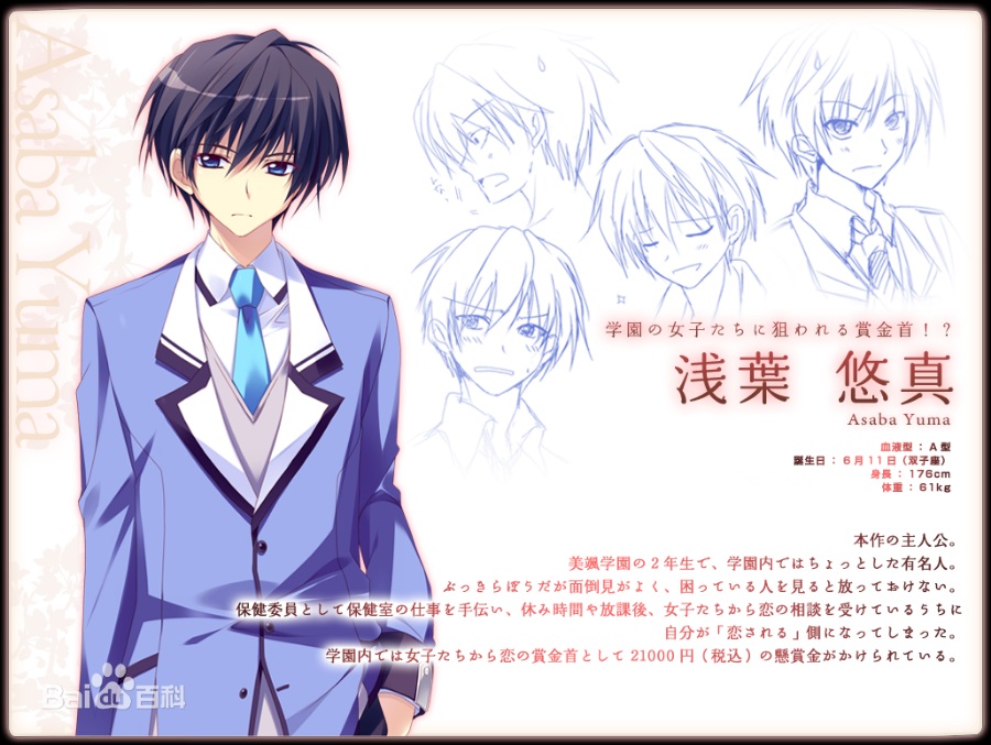 恋花绽放樱飞时【PC/KRKR/汉化】