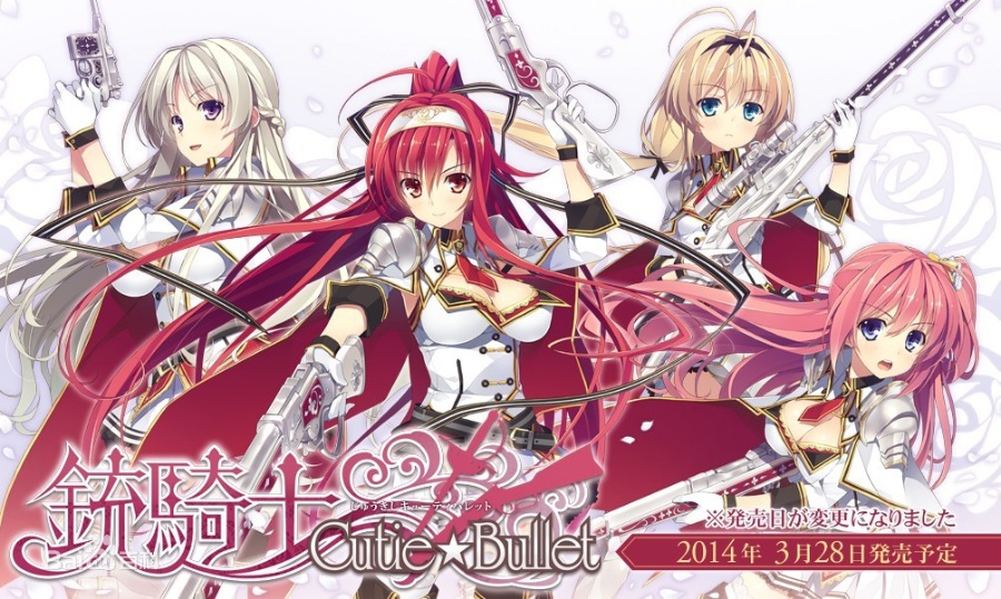 铳骑士CutieBullet+龙骑士BloodySagaKRKR/汉化/补档