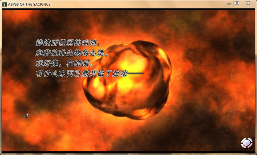 【官方中文硬盘版】密室的祭品／ABYSS OF THE SACRIFICE