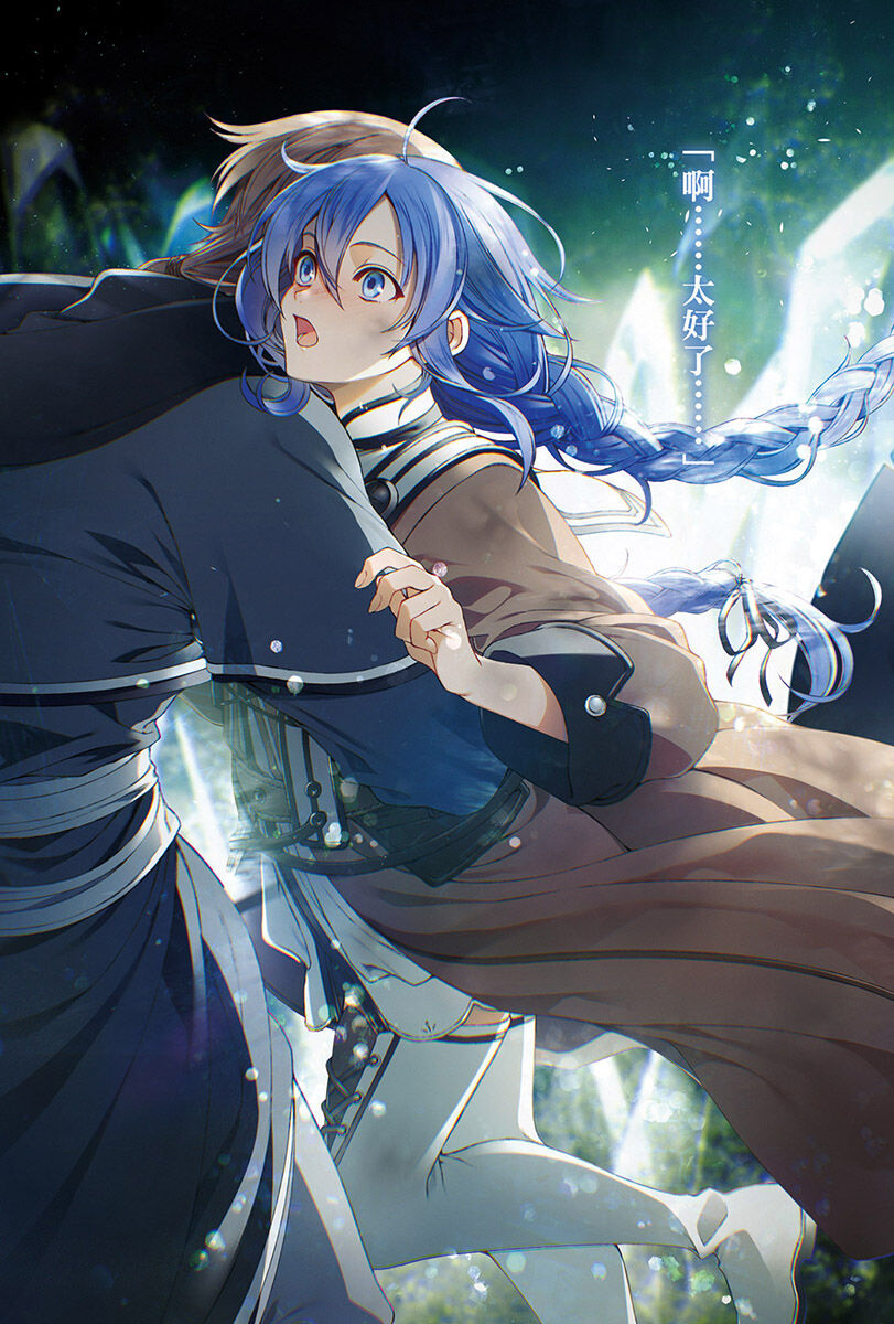 【轻小说】《无职转生 ～到了异世界就拿出真本事～》【正传】1-20卷台版epub+1-24卷web版（已完结）+【外传】蛇足篇1-32、美食家篇、JOL篇、王龙王讨伐战、古龙的昔话篇+短篇合集（txt）