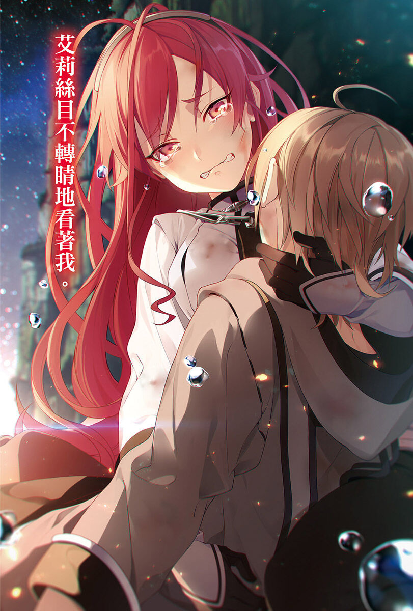 【轻小说】《无职转生 ～到了异世界就拿出真本事～》【正传】1-20卷台版epub+1-24卷web版（已完结）+【外传】蛇足篇1-32、美食家篇、JOL篇、王龙王讨伐战、古龙的昔话篇+短篇合集（txt）