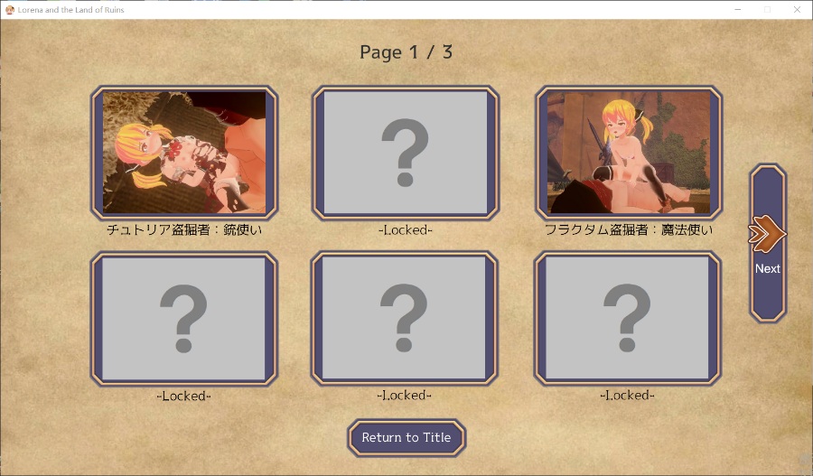 【ACT/3D/无修】洛蕾娜和遗迹之国：ロレーナと遺跡の国 v1.01【4G/全CV】