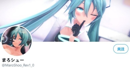 【极品MMD/全动态】まろシュー大师：MIKU-MAX 超火辣作品大合集【5.9G/全CV/新合集】