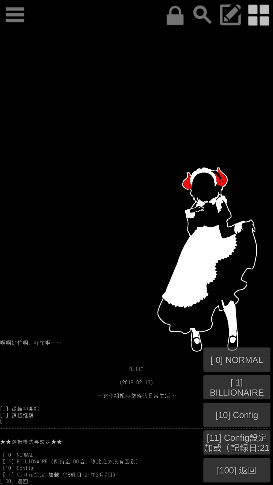 【文字SLG/汉化】恶魔女仆大姐姐与堕落的日常生活