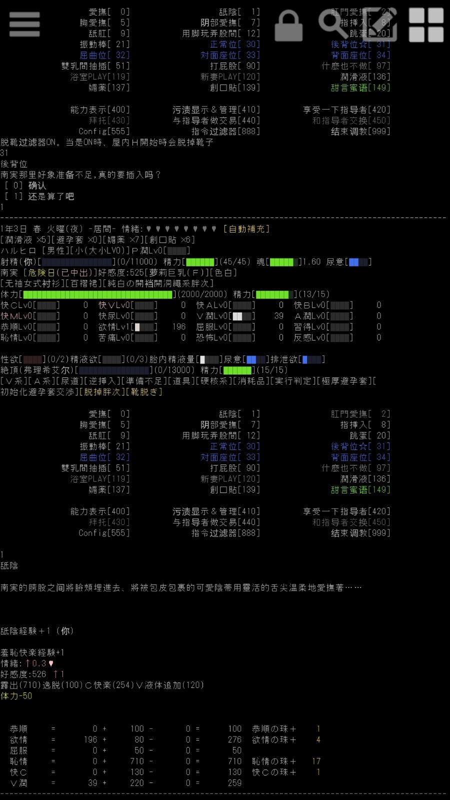 【文字SLG/汉化】恶魔女仆大姐姐与堕落的日常生活
