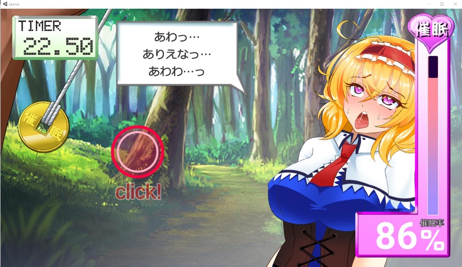 アリスのリズム催眠ゲーム