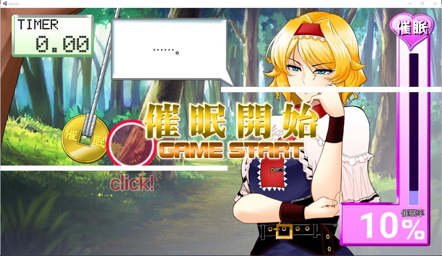 アリスのリズム催眠ゲーム