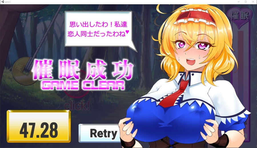 アリスのリズム催眠ゲーム