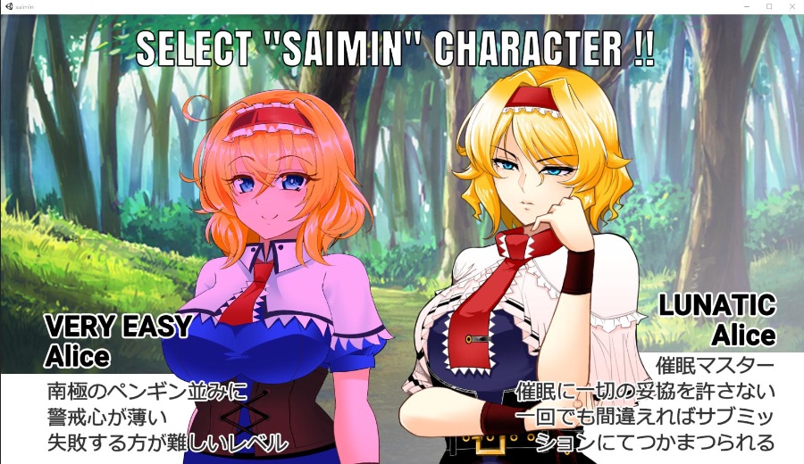 アリスのリズム催眠ゲーム