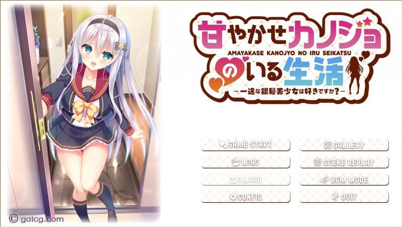 【KRKR/汉化 】与女朋友的甜蜜生活