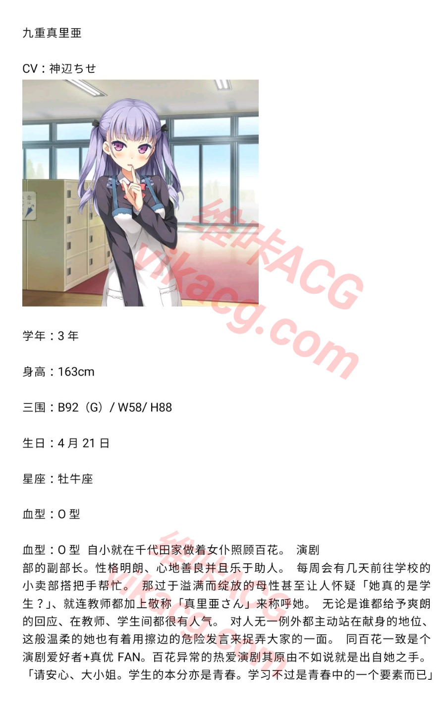 【KRKR/机翻】恋爱中她的笨拙舞台