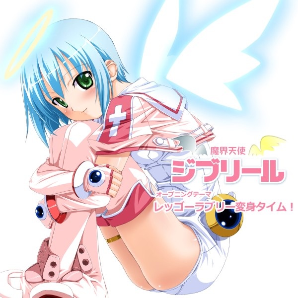 [PC/老物/フロントウイング] 魔界天使ジブリールepisode1+特典