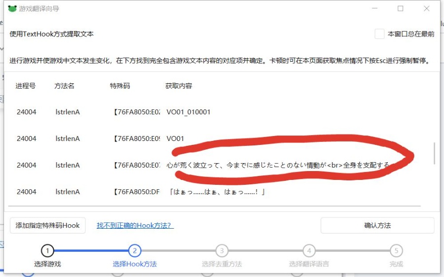 MisakaTranslator软件电脑版详细教程（基于百度翻译api）