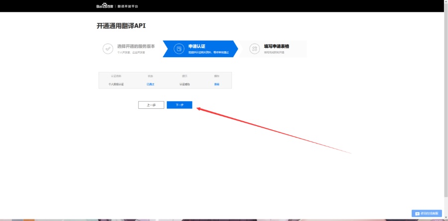 MisakaTranslator软件电脑版详细教程（百、度翻？译）