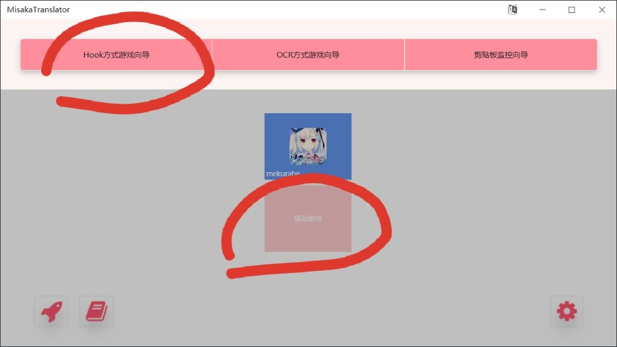 MisakaTranslator软件电脑版详细教程（基于百度翻译api）