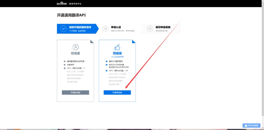 MisakaTranslator软件电脑版详细教程（百、度翻？译）