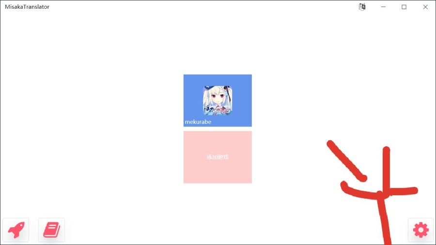 MisakaTranslator软件电脑版详细教程（基于百度翻译api）