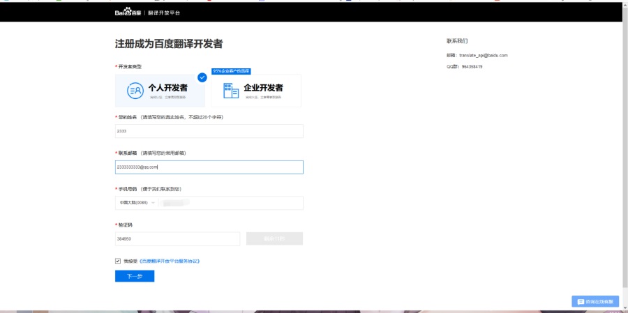 MisakaTranslator软件电脑版详细教程