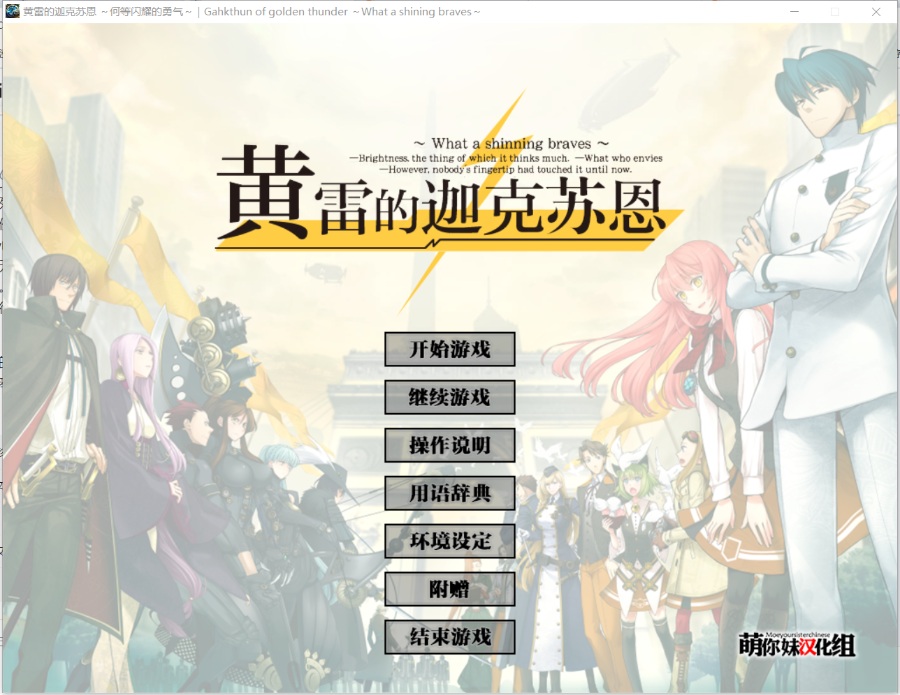 黄雷的伽克苏恩PCod盘