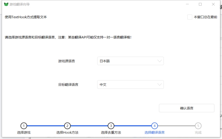 MisakaTranslator软件电脑版详细教程（基于百度翻译api）