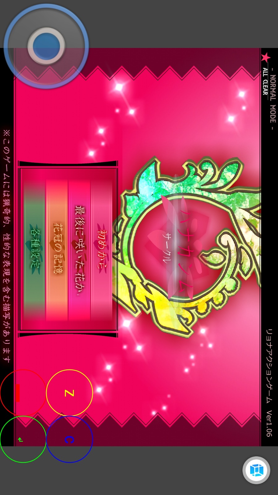 移动端Flash游戏食用指南