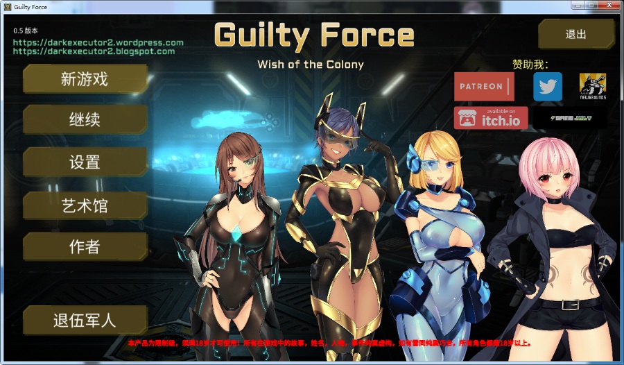 [探索ACT/中文/全动态]罪恶势力~殖民地的希望 V0.50 官方中文作弊版[PC+安卓][8G]