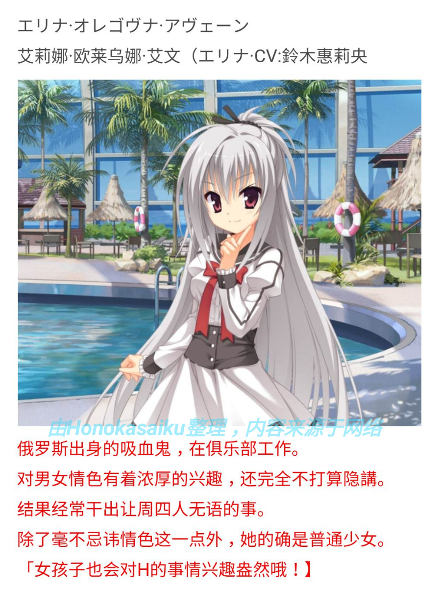 【KRKR/汉化】DRACU-RIOT！