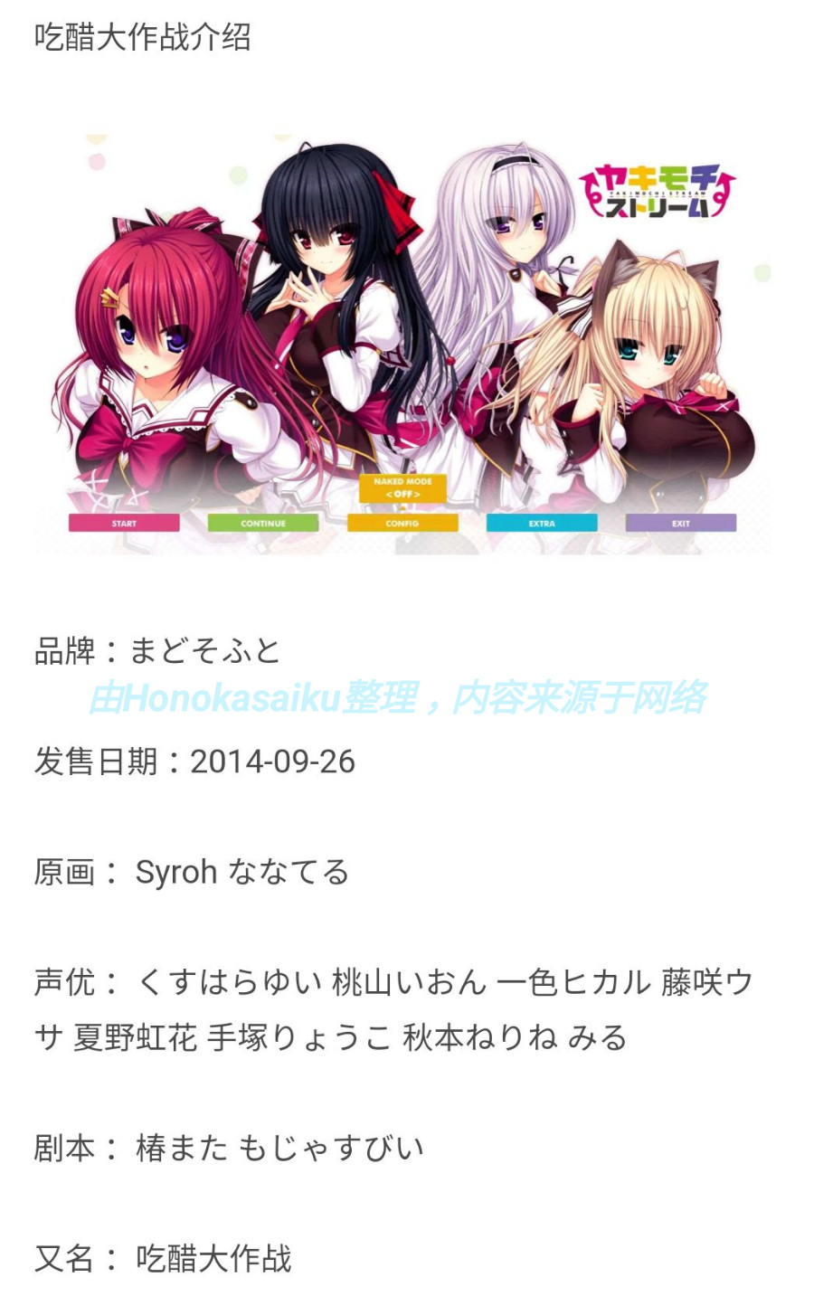 【KRKR/官中】吃醋大作战