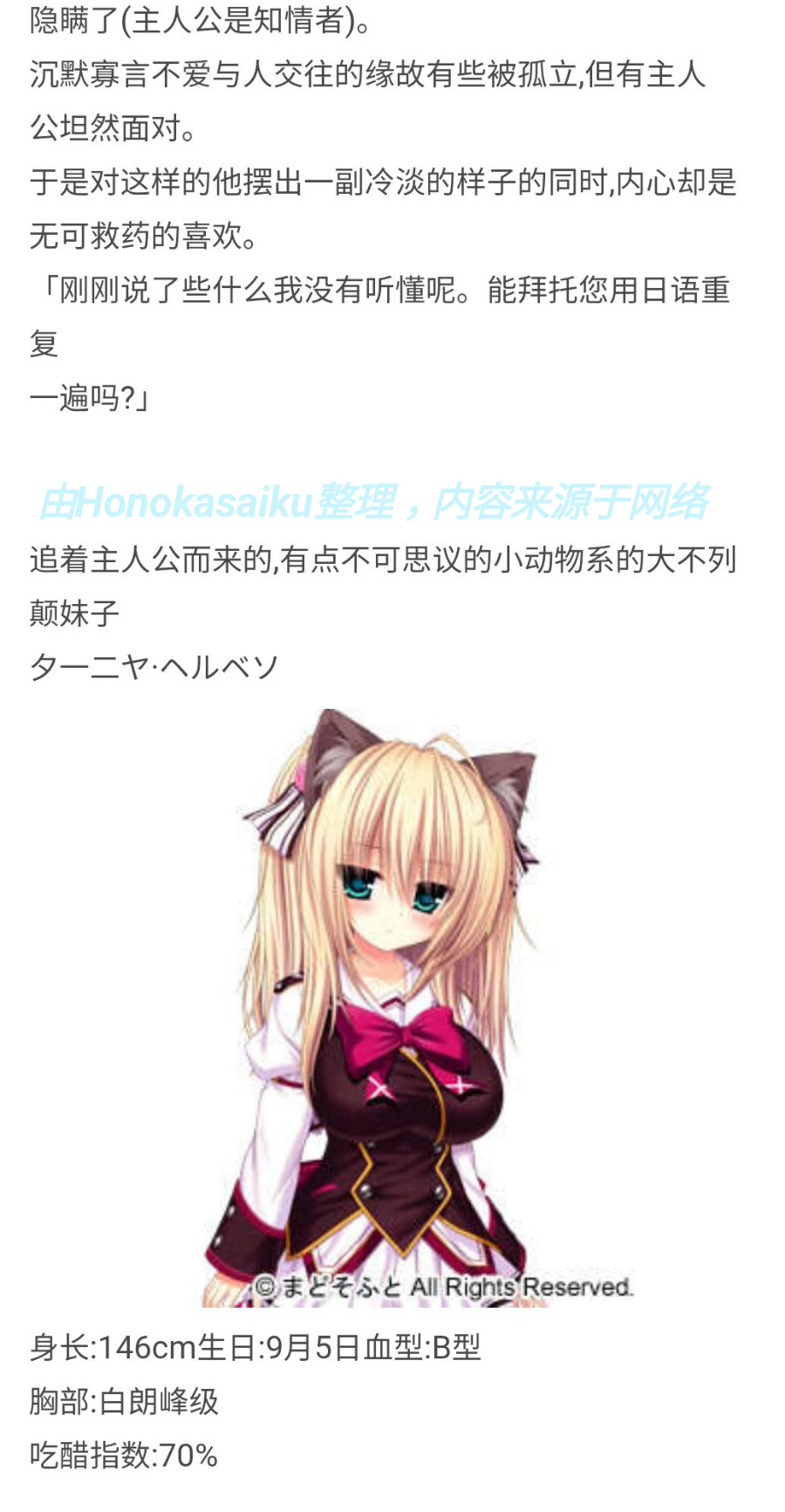 【KRKR/官中】吃醋大作战