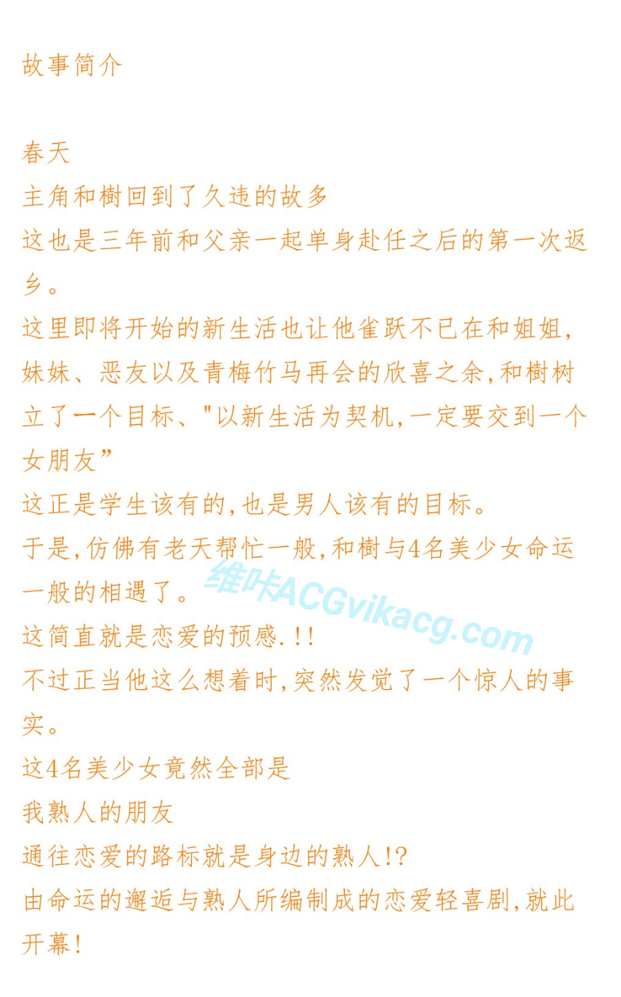 【资源更新】【合辑】【汉化/KRKR】间接之恋＆间接之恋V