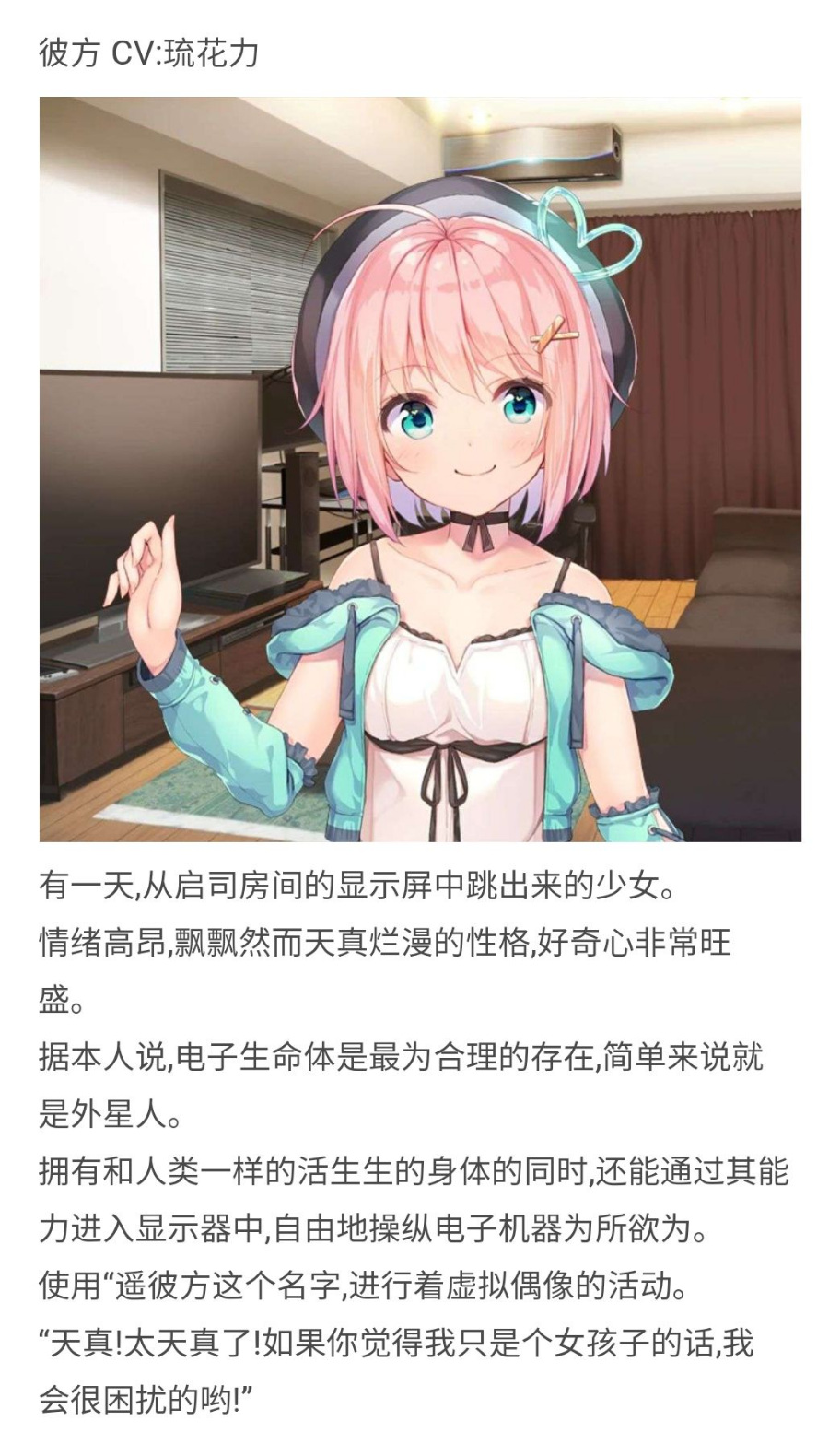 【KRKR/汉化】天降虚拟偶像