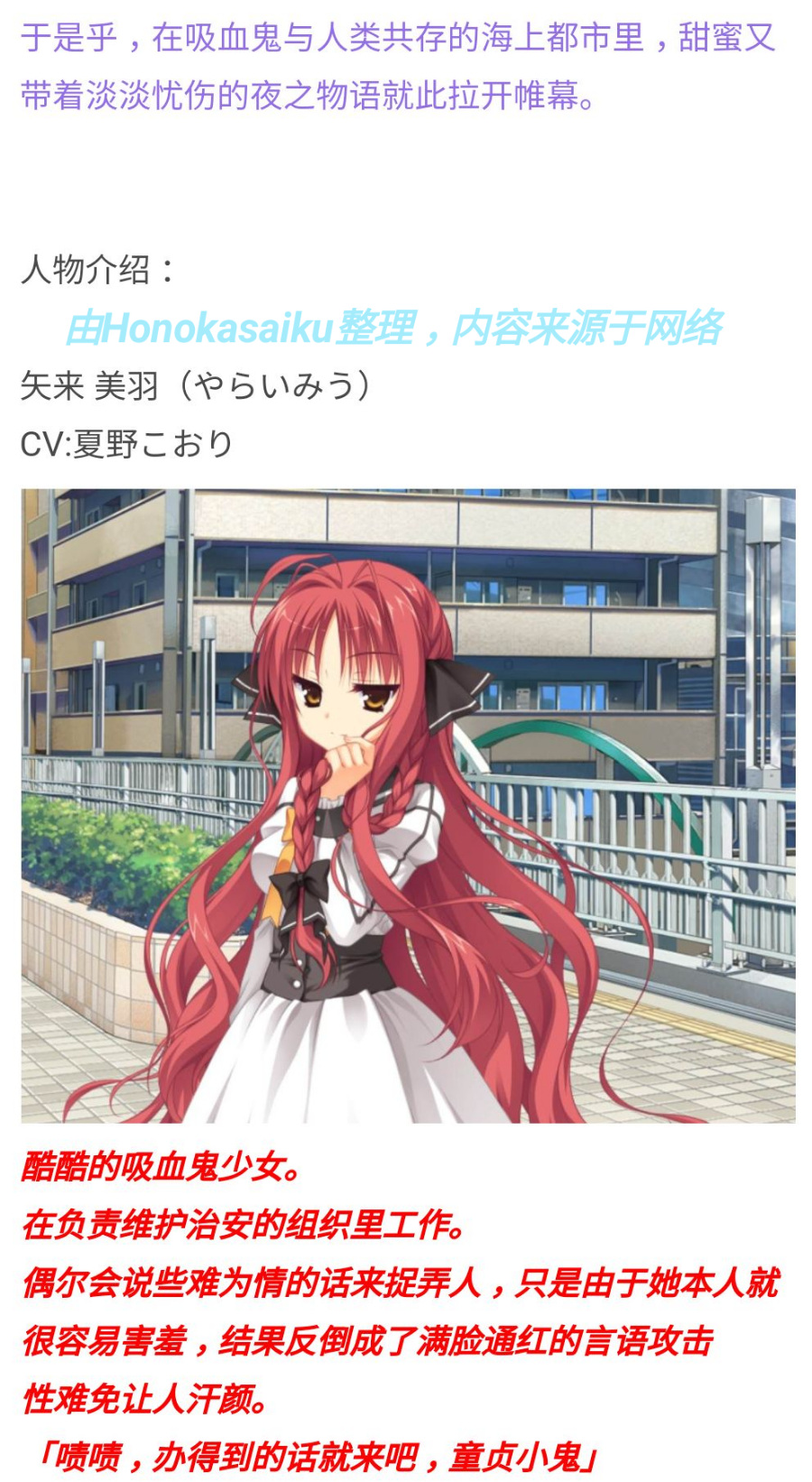 【KRKR/汉化】DRACU-RIOT！