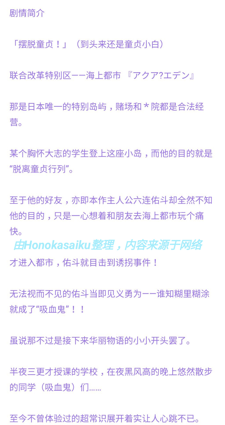 【KRKR/汉化】DRACU-RIOT！