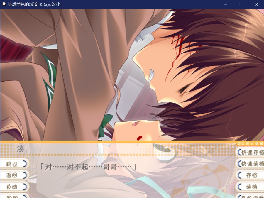[PC/ADV/汉化硬盘] あかね色に染まる坂 / 染成茜色的坂道 [简中][RAR 2.13GB]