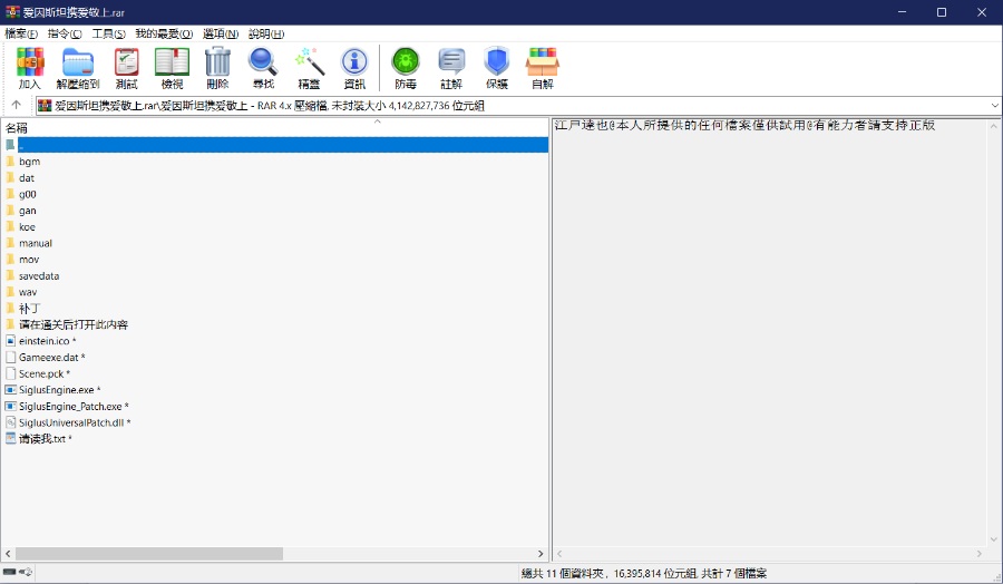 [ADV/汉化]アインシュタインより愛を込めて / 爱因斯坦携爱敬上 [简中][RAR 3.39GB]