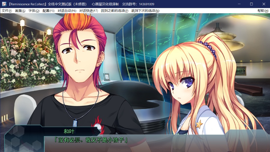 [PC/ADV/汉化硬盘] レミニセンス Re：Collect / Reminiscence Re：Collect [简中][RAR 2.13GB]