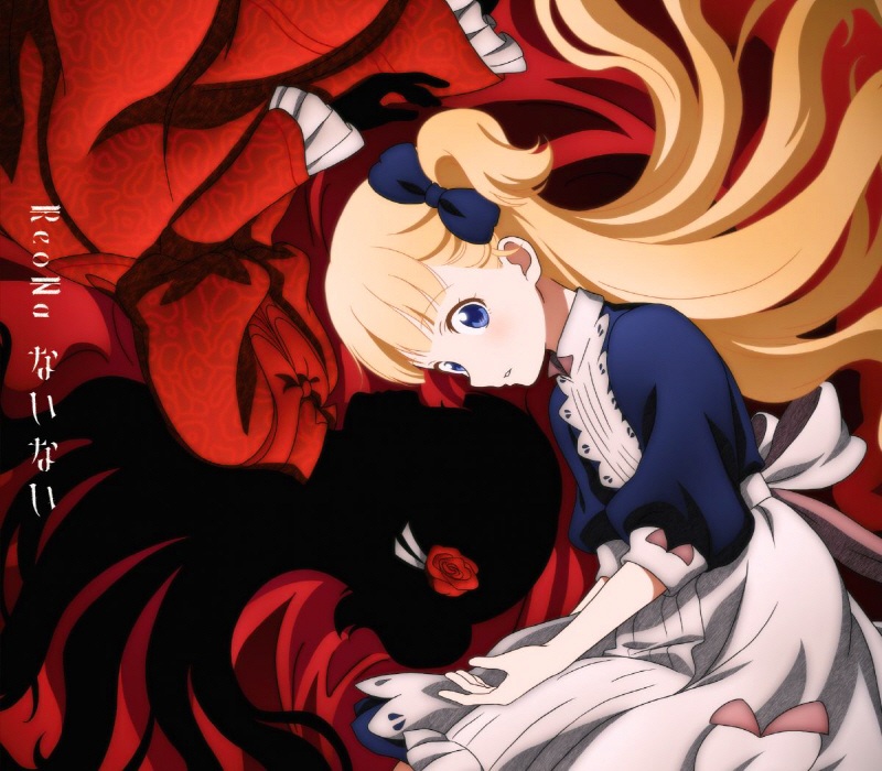 TVアニメ影宅EDないないReoNa [FLAC 96kHz24bit] [99.2MB]