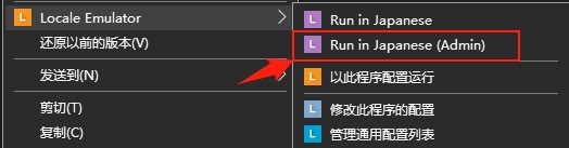 LE转区工具使用教程(转）