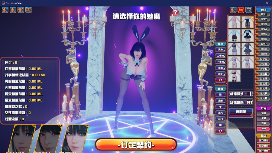 [PC/3D/步兵/官方中文] 魅魔咖啡厅 / Succubus Cafe [官中硬盘版][简中/繁中/英文][RAR 3.13GB]