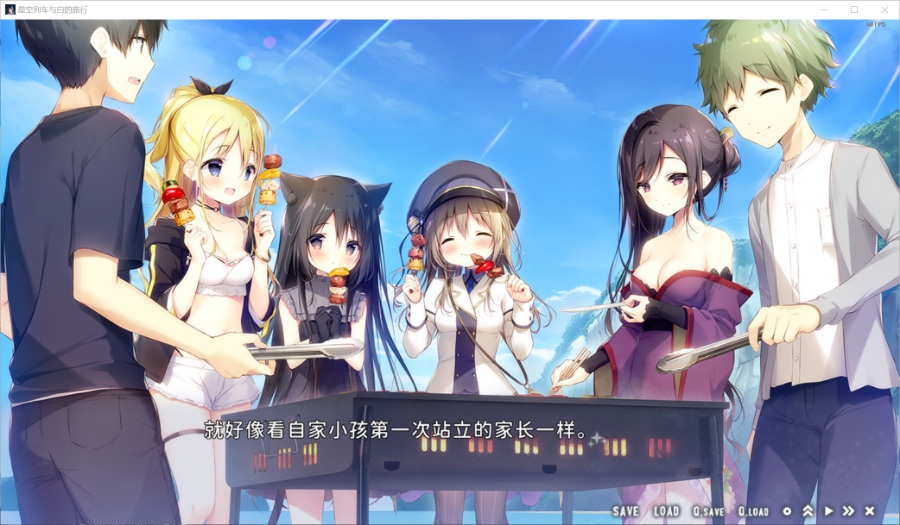 [PC/ADV/官方中文] 星空列车与白的旅行 / 星空鉄道とシロの旅 [官中硬盘版][简中][RAR 1.21GB]