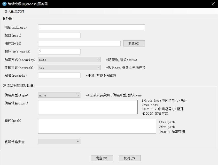 搭建免费VPN！无需信用卡，只需一个邮箱，永久免费部署v2ray科学上网