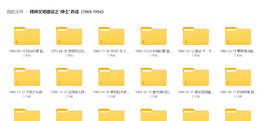 1969-1994里番！！up疯了，竟然放那么大的文件上来，且还是OD永久有效