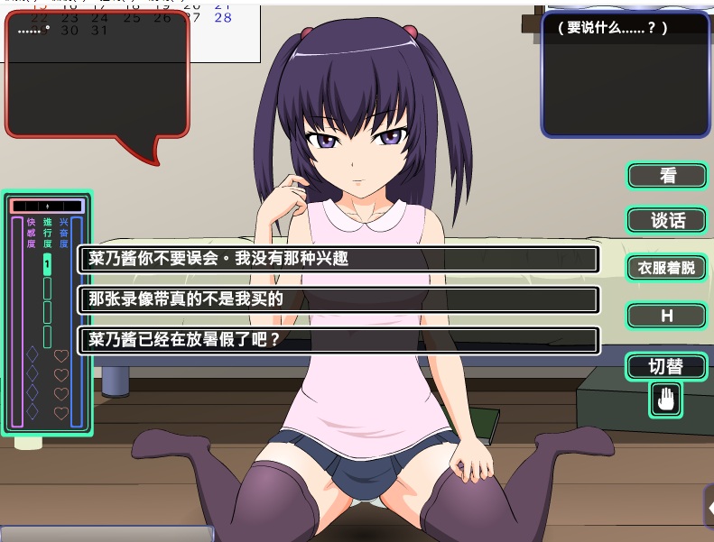 【SLG/漢化】[jsk工房] 小悪魔からは逃げられない 步兵漢化版 [PC/212M]