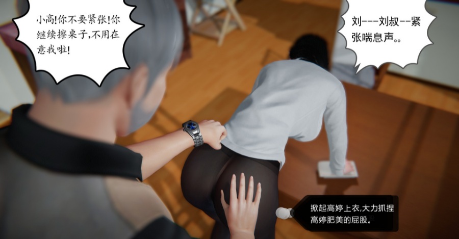 [3D全彩中文/极品建模]我是你爸/我cao你妹+续作高阿姨的回忆1~3（图片＋视频）